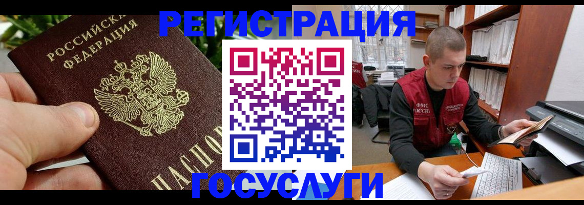 временная регистрация законно в Арамили