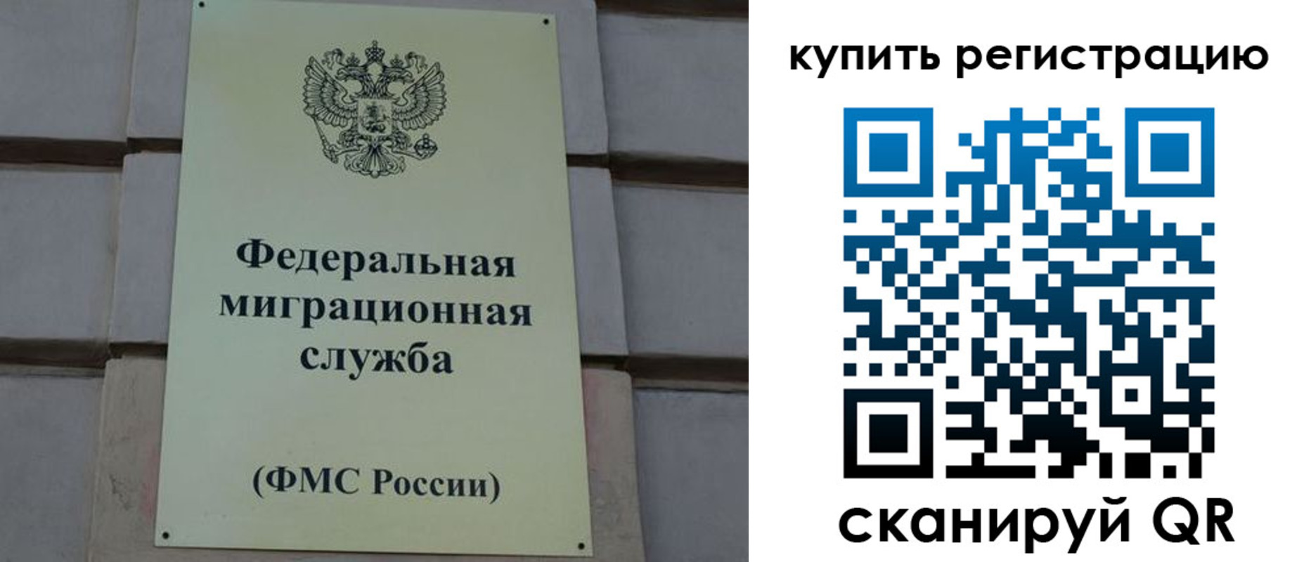 прописка регистрация в Арамили