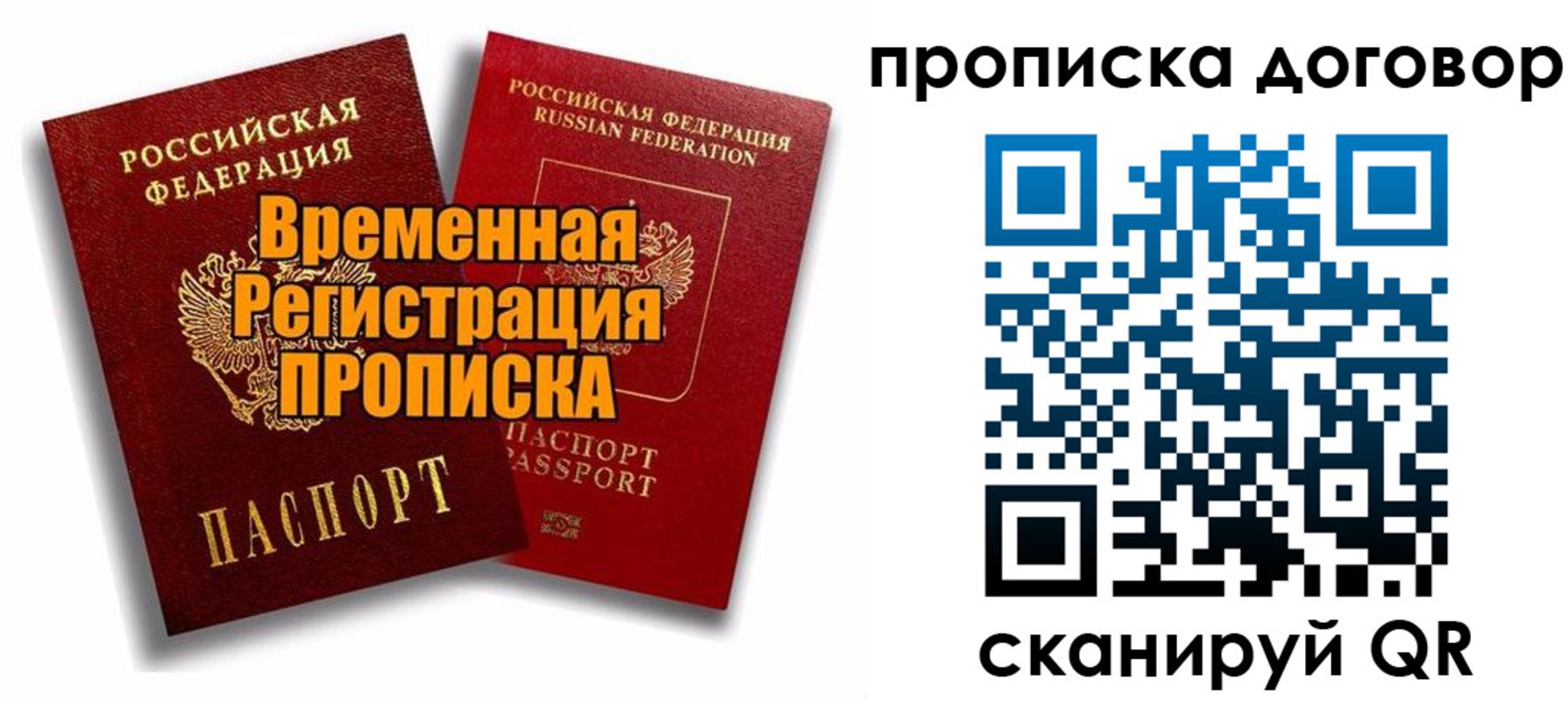 прописка поиск в Арамили