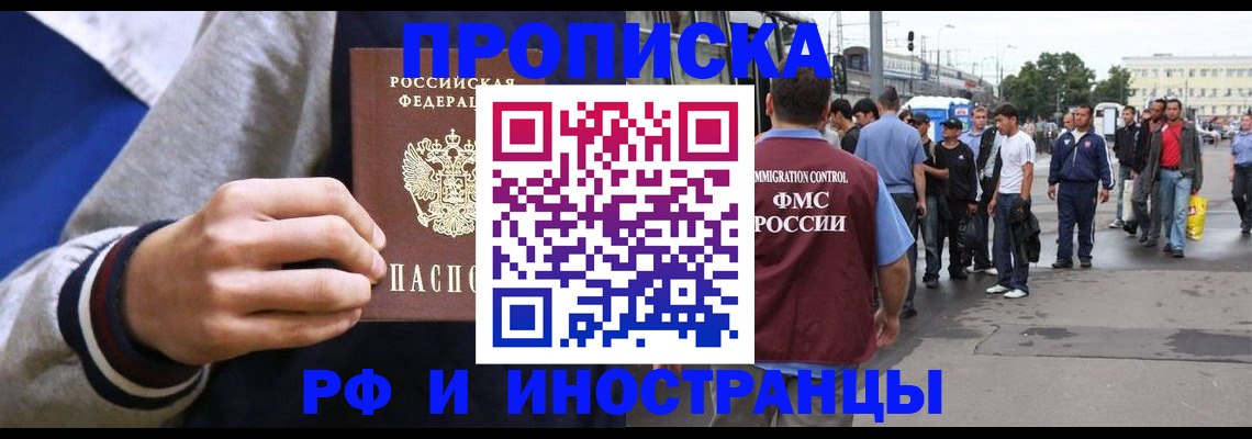 прописка для военкомата в Арамили