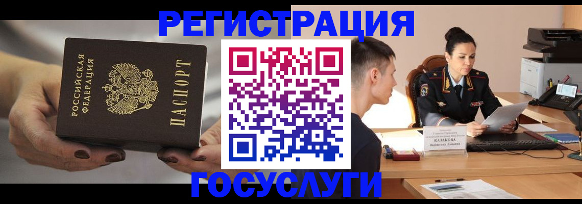 прописка иностранных граждан в Арамили