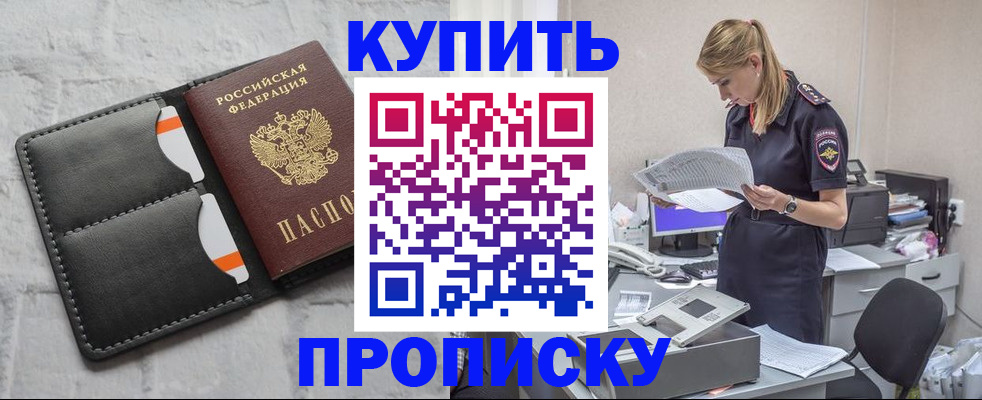 прописка гарантия в Арамили