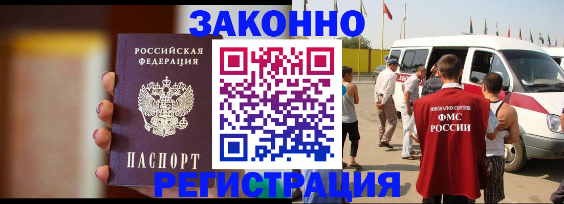 прописка в квартире в Арамили