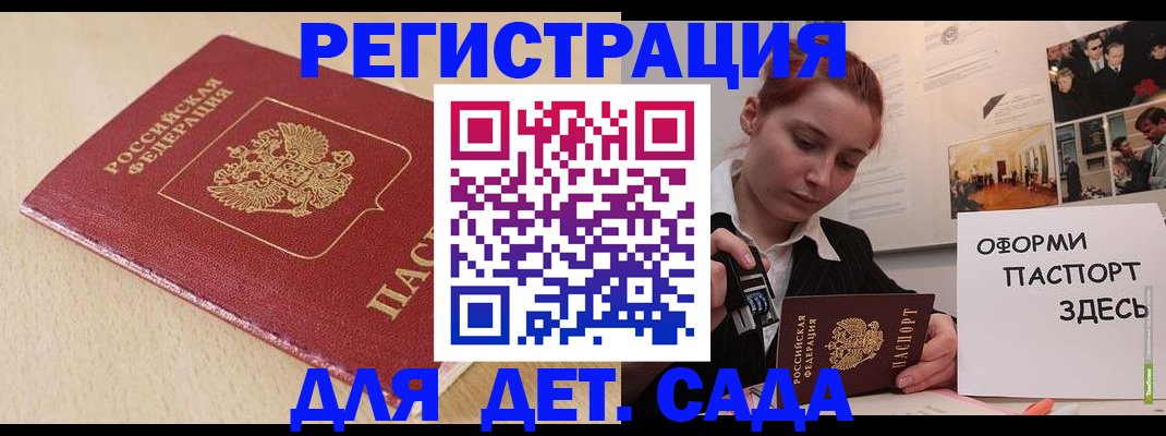 прописка в Арамили